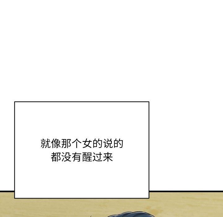 再爱我一次第15話