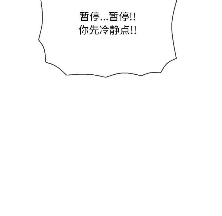 再爱我一次第15話