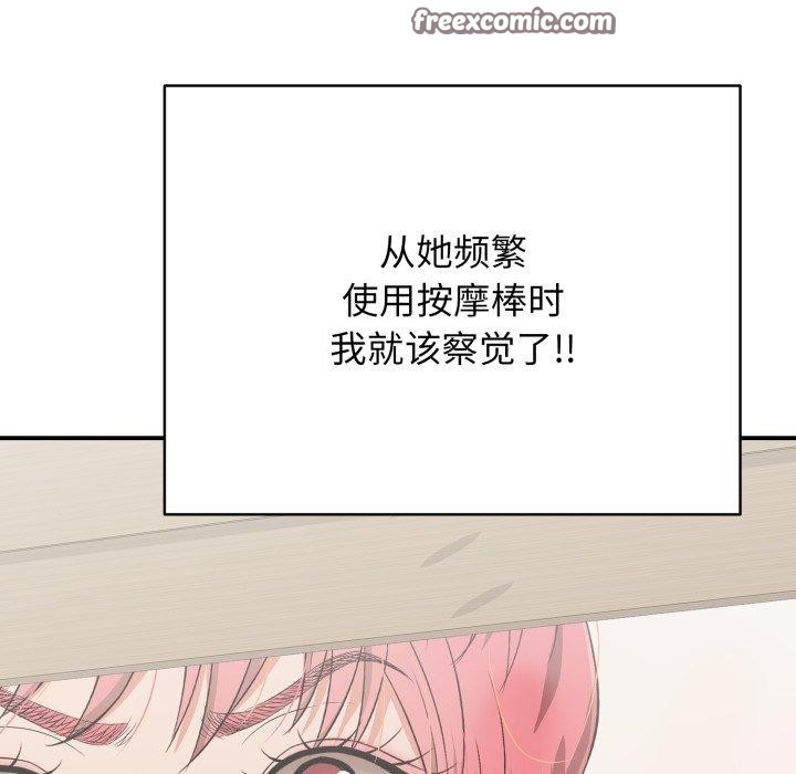 再爱我一次第15話