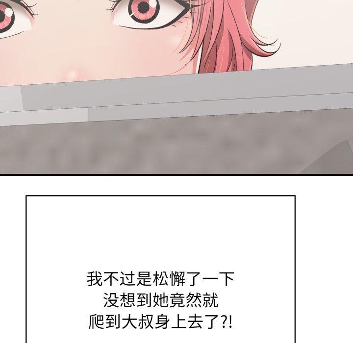 再爱我一次第15話