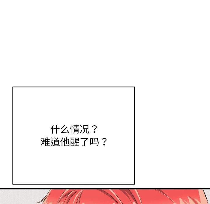 再爱我一次第15話