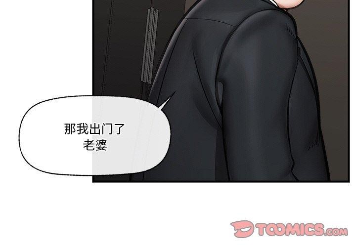 催眠手机第16話