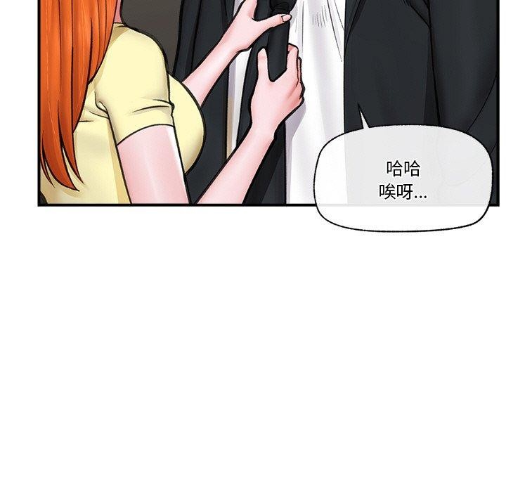 催眠手机第16話