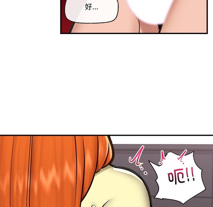 催眠手机第16話