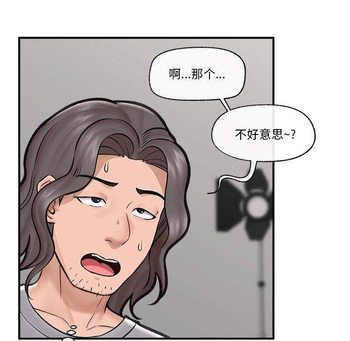 催眠手机第16話