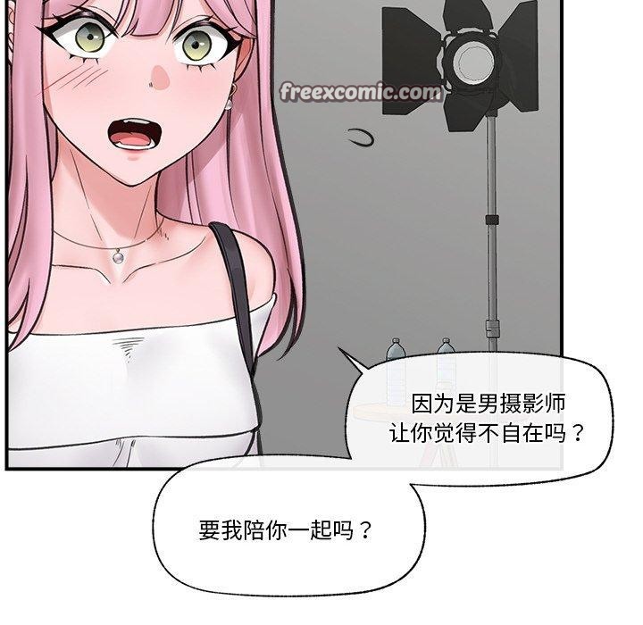 催眠手机第16話