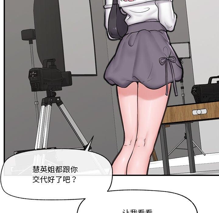 催眠手机第16話