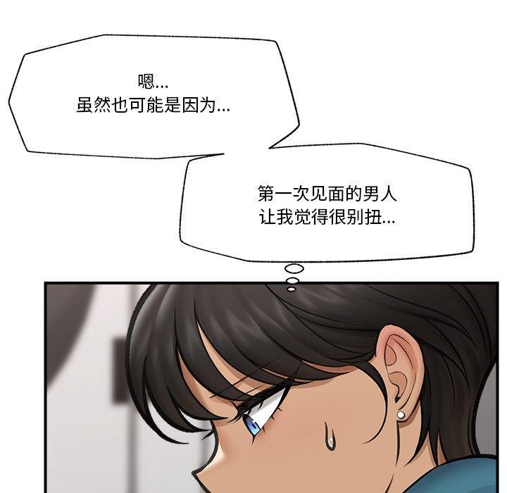 催眠手机第16話