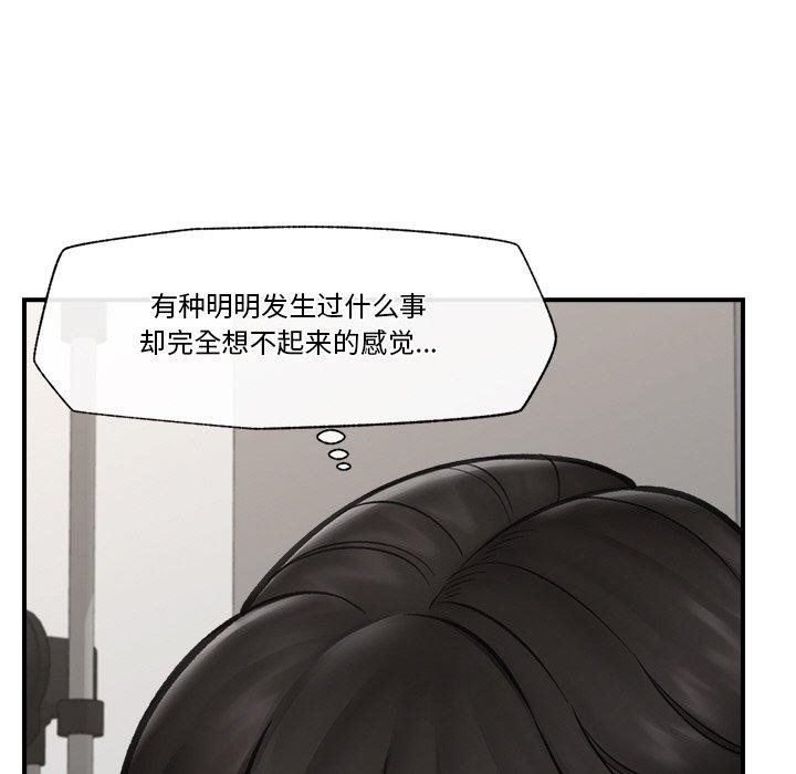 催眠手机第16話