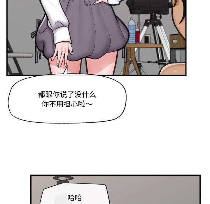 催眠手机第16話