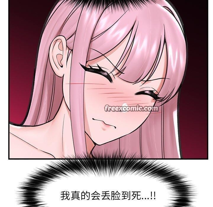 催眠手机第16話