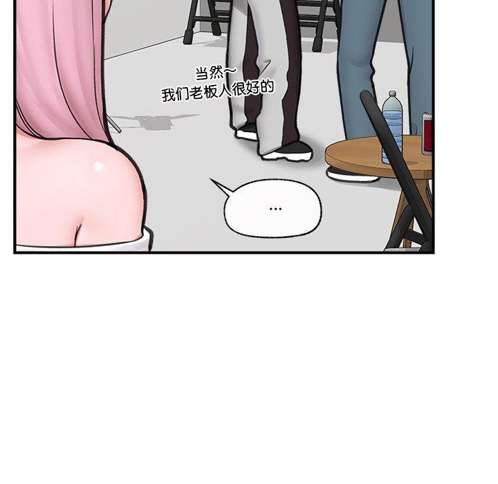 催眠手机第16話