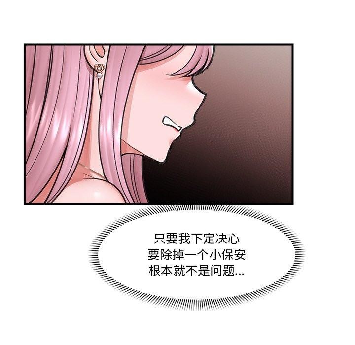 催眠手机第16話