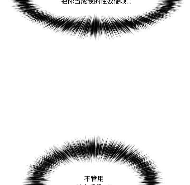 催眠手机第16話