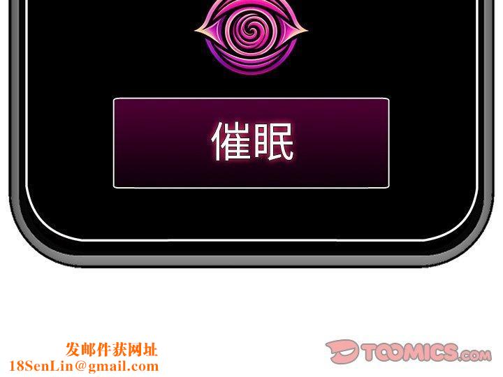 催眠手机第16話