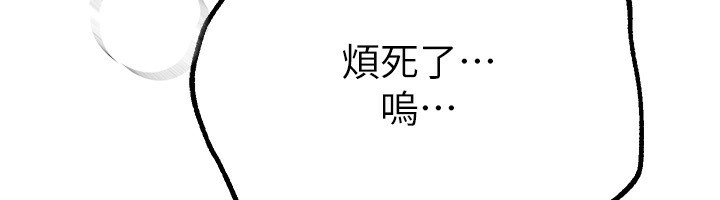 BeautifulDays第30話-在路邊被幹的紗娜