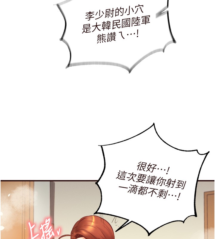 熟女自助餐第34話-稱霸全陸軍的小穴!