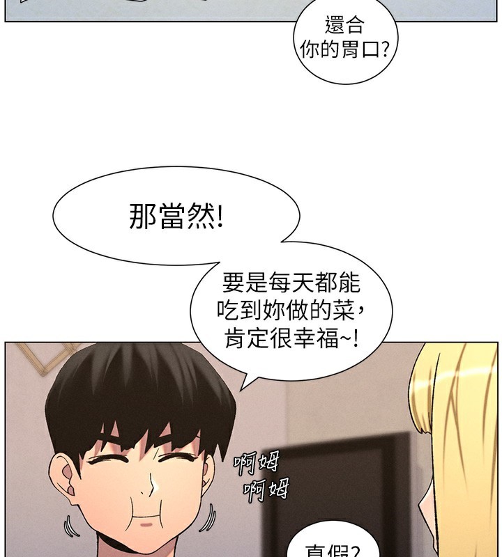 兄妹的秘密授课第55話-酸中帶甜離別砲