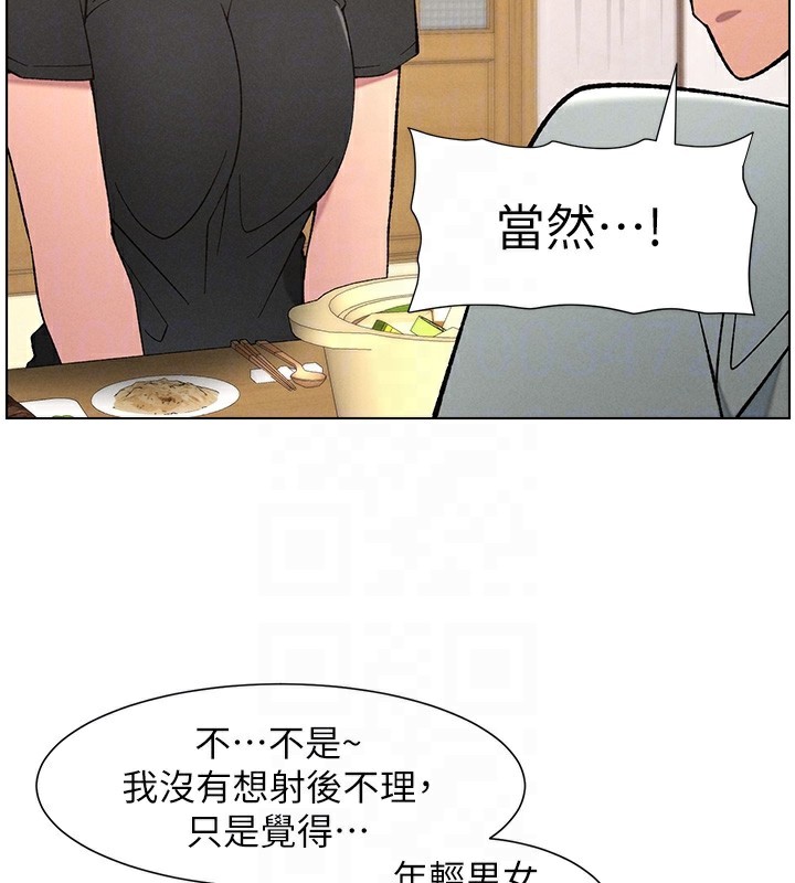 兄妹的秘密授课第55話-酸中帶甜離別砲