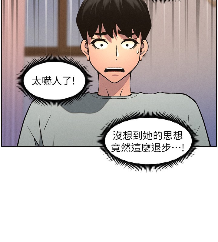 兄妹的秘密授课第55話-酸中帶甜離別砲