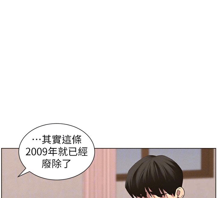 兄妹的秘密授課第55話-酸中帶甜離別砲