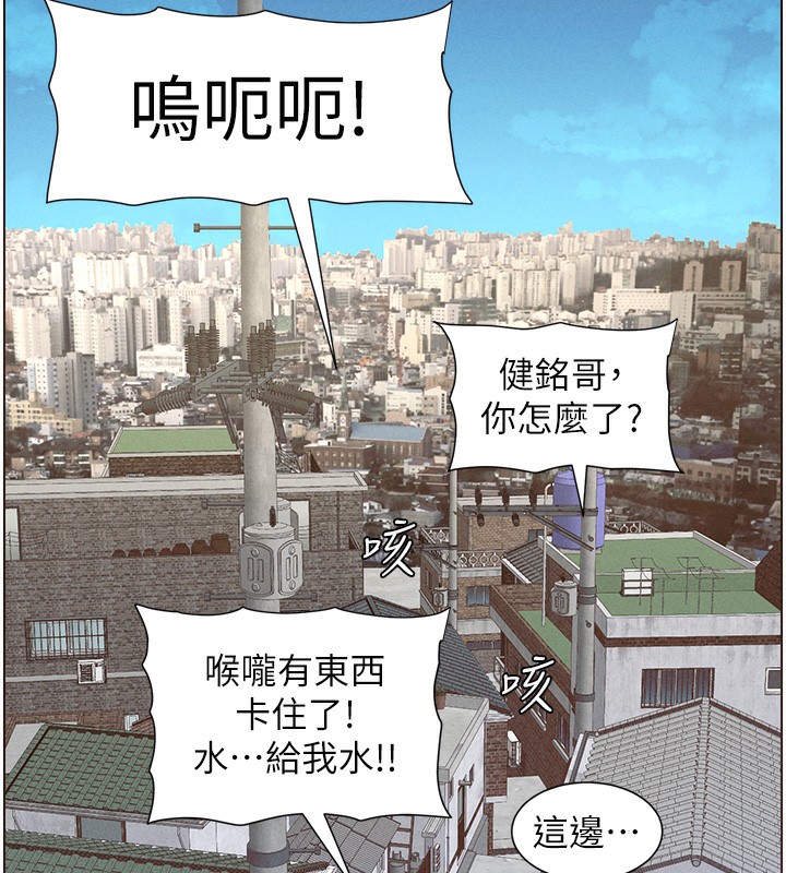 兄妹的秘密授课第55話-酸中帶甜離別砲