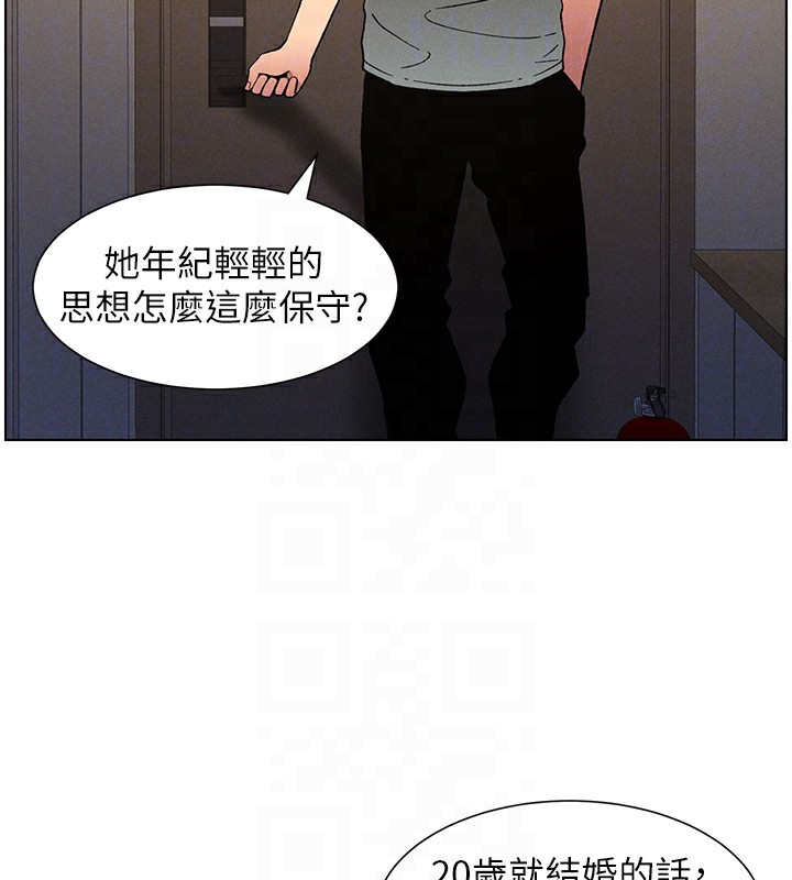 兄妹的秘密授课第55話-酸中帶甜離別砲