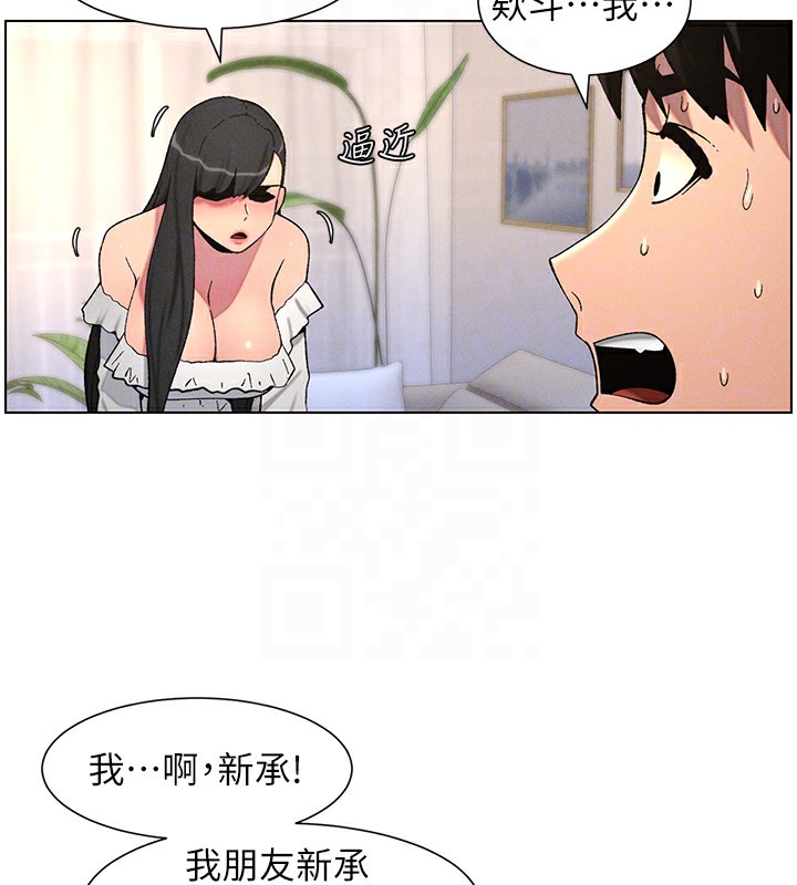 兄妹的秘密授课第55話-酸中帶甜離別砲