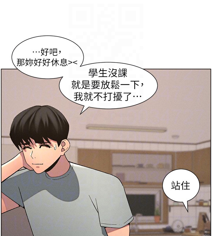 兄妹的秘密授课第55話-酸中帶甜離別砲