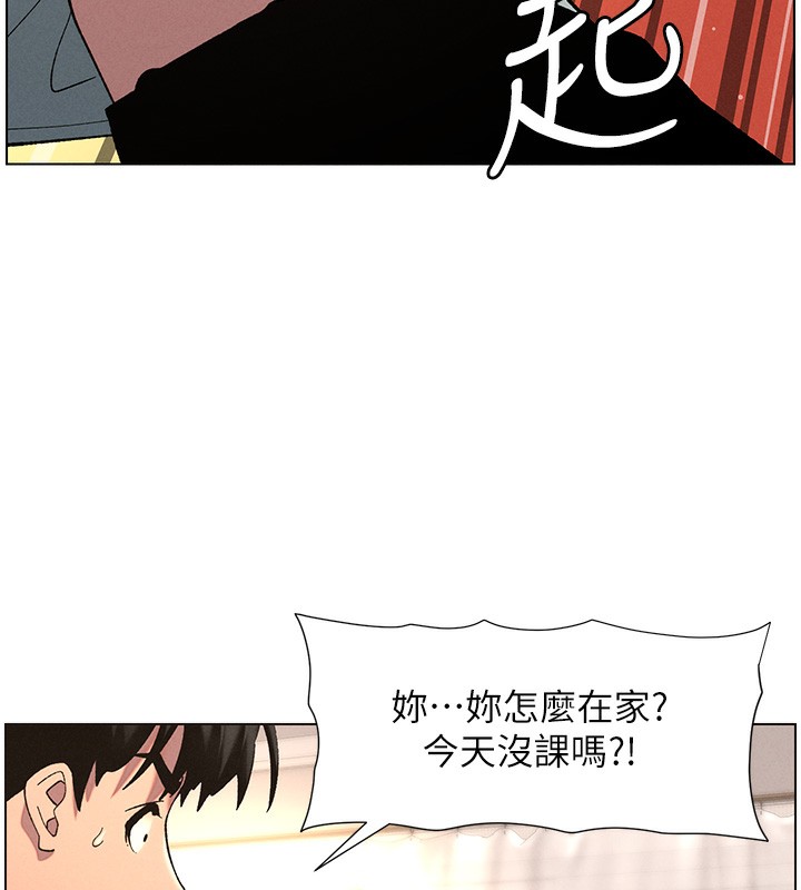 兄妹的秘密授课第55話-酸中帶甜離別砲