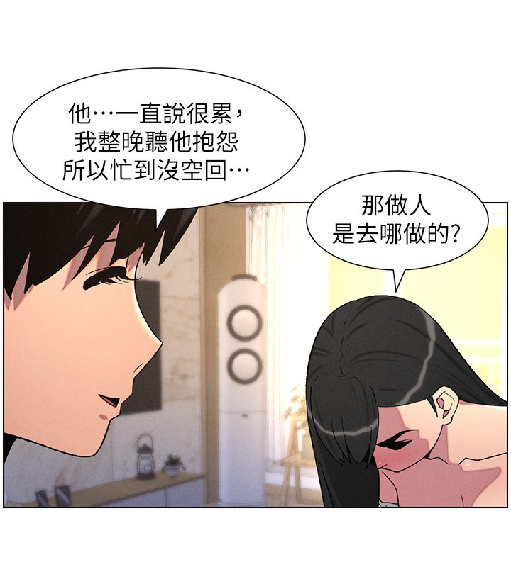 兄妹的秘密授课第55話-酸中帶甜離別砲