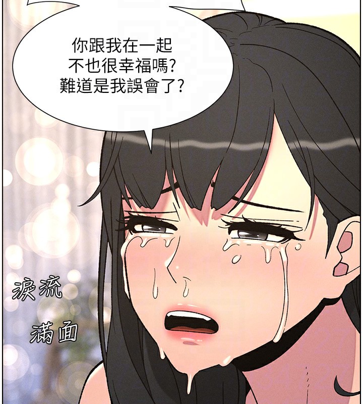 兄妹的秘密授课第55話-酸中帶甜離別砲