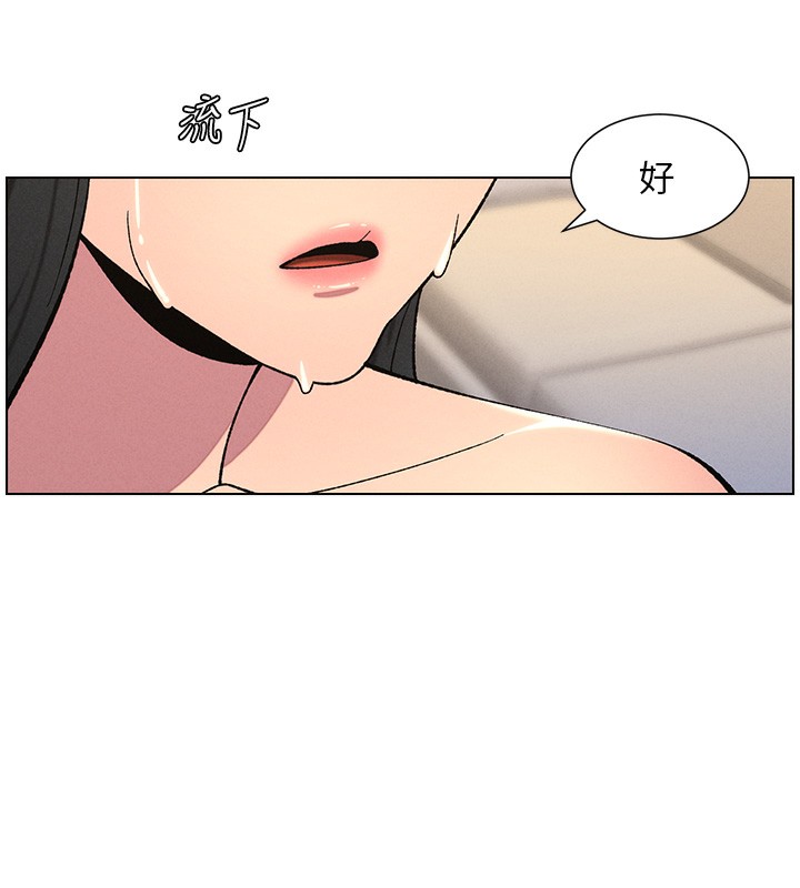 兄妹的秘密授课第55話-酸中帶甜離別砲