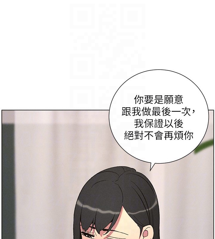 兄妹的秘密授课第55話-酸中帶甜離別砲