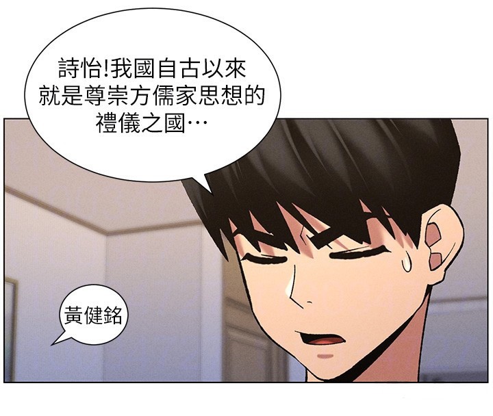 兄妹的秘密授课第55話-酸中帶甜離別砲