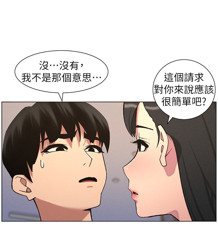 兄妹的秘密授课第55話-酸中帶甜離別砲