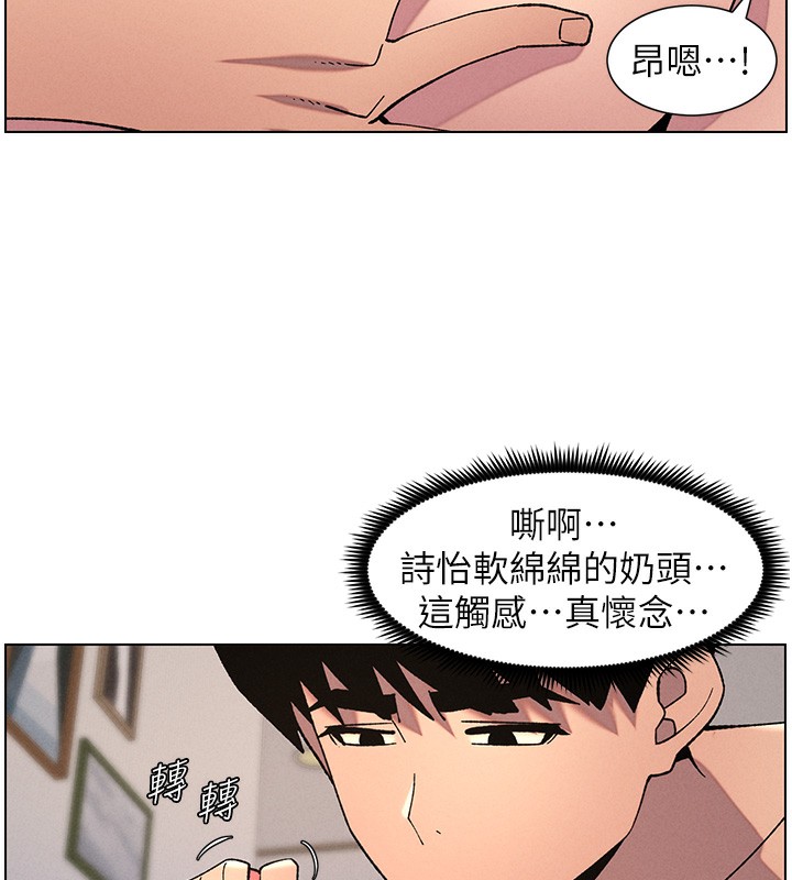 兄妹的秘密授课第55話-酸中帶甜離別砲