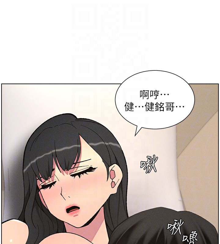 兄妹的秘密授课第55話-酸中帶甜離別砲