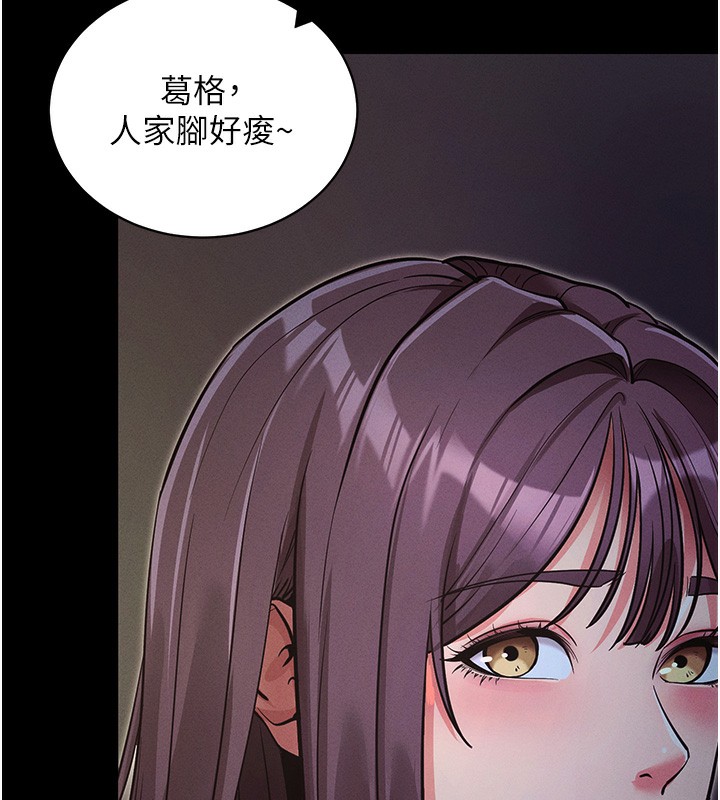 拜脱拜脱App第11話-夢寐以求的母女丼