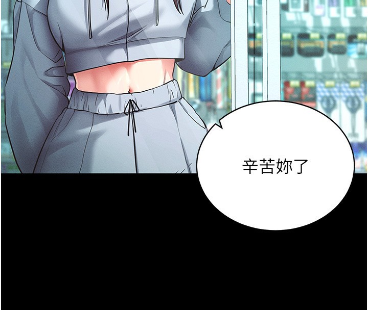 拜脱拜脱App第11話-夢寐以求的母女丼