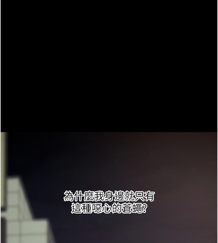 拜脱拜脱App第11話-夢寐以求的母女丼