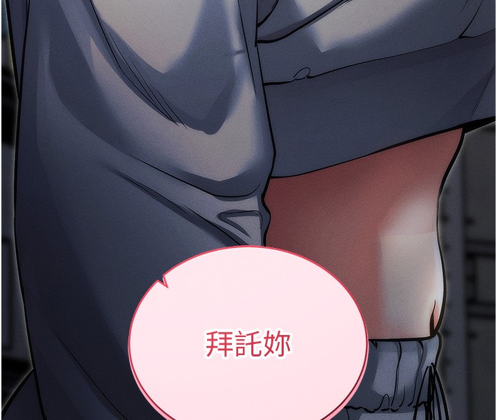 拜脱拜脱App第11話-夢寐以求的母女丼