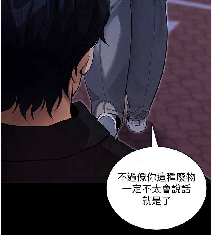 拜脱拜脱App第11話-夢寐以求的母女丼