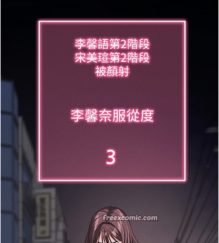 拜脱拜脱App第11話-夢寐以求的母女丼