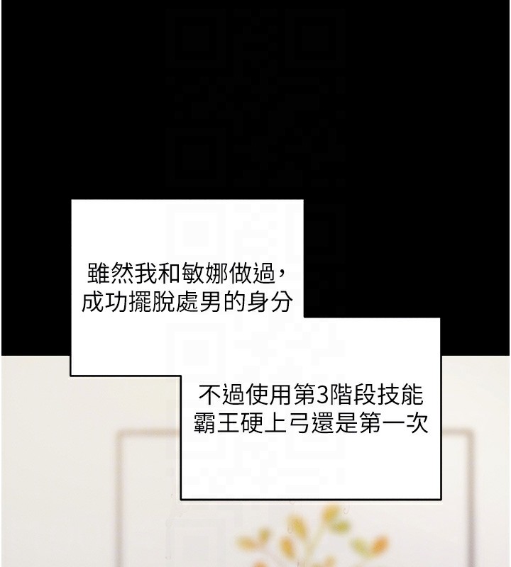 拜脱拜脱App第11話-夢寐以求的母女丼