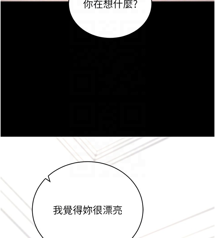 拜脱拜脱App第11話-夢寐以求的母女丼