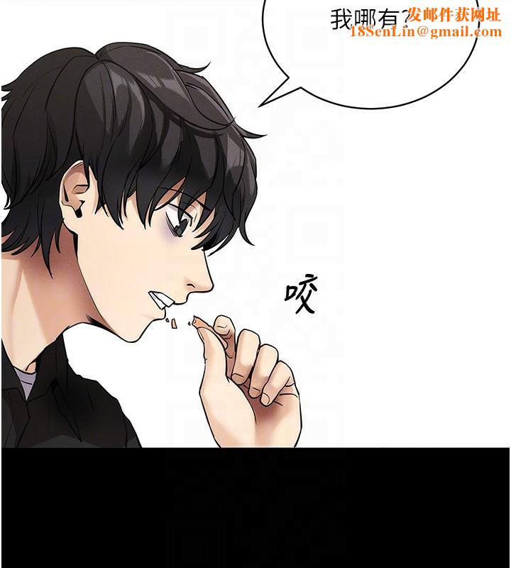 拜脱拜脱App第11話-夢寐以求的母女丼