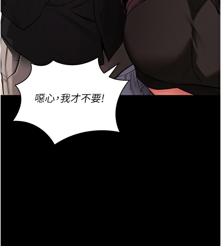 拜脱拜脱App第11話-夢寐以求的母女丼