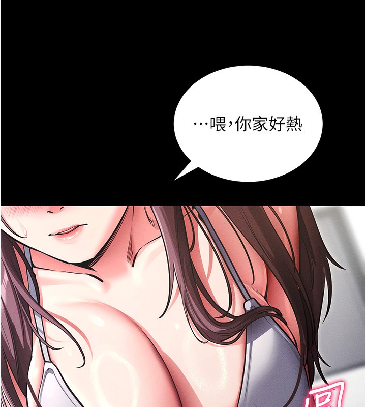 拜脱拜脱App第11話-夢寐以求的母女丼