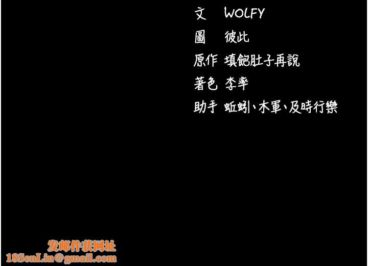 拜脱拜脱App第11話-夢寐以求的母女丼